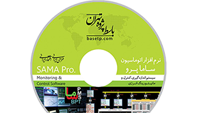 نرم افزار مدیریت مصرف انرژی الکتریکی شرکت باسط پژوه تهران